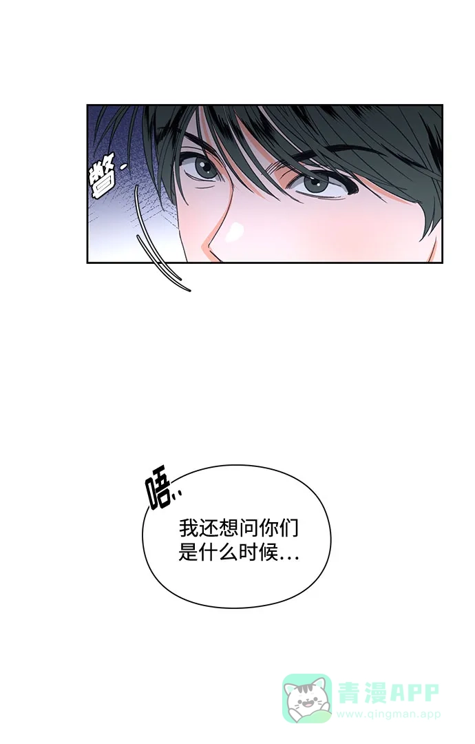 《脱毛情仇》第6话 第7页