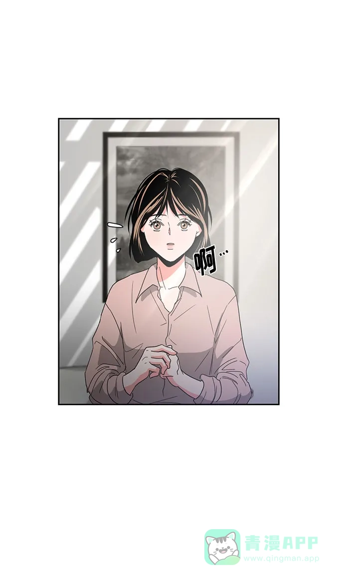 《脱毛情仇》第6话 第73页