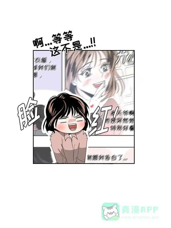 《脱毛情仇》第6话 第20页