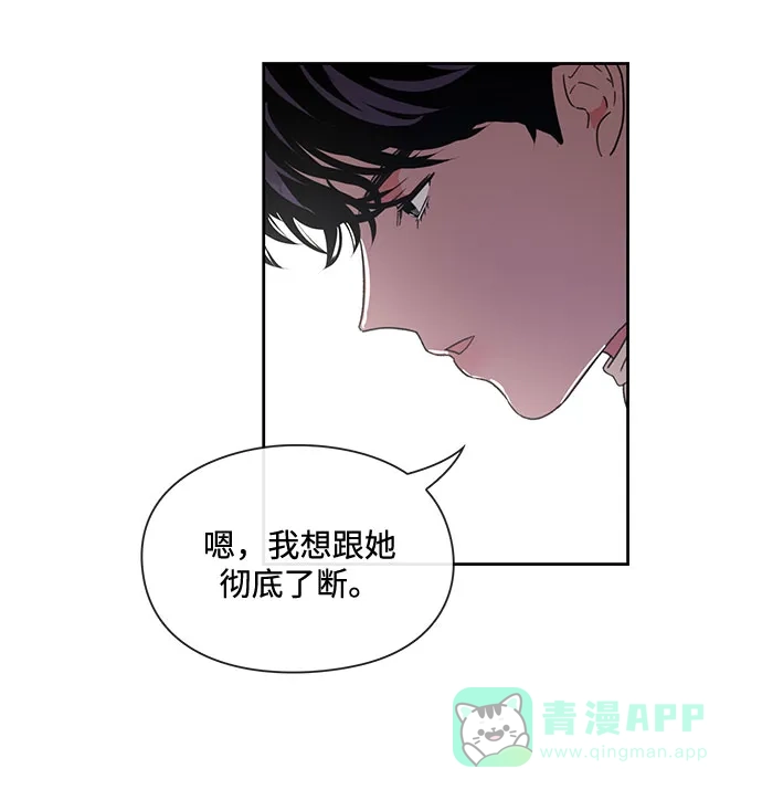 《脱毛情仇》第6话 第50页