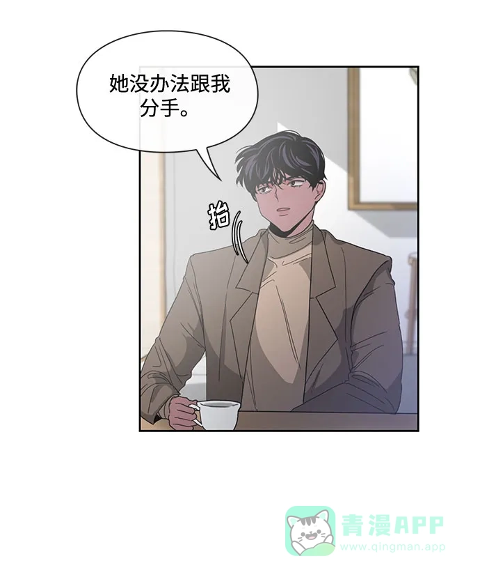 《脱毛情仇》第6话 第52页