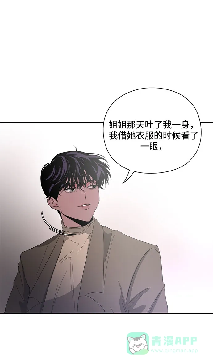 《脱毛情仇》第6话 第19页