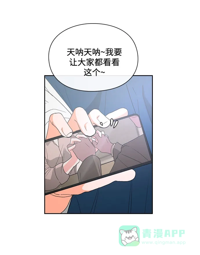 《脱毛情仇》第6话 第12页