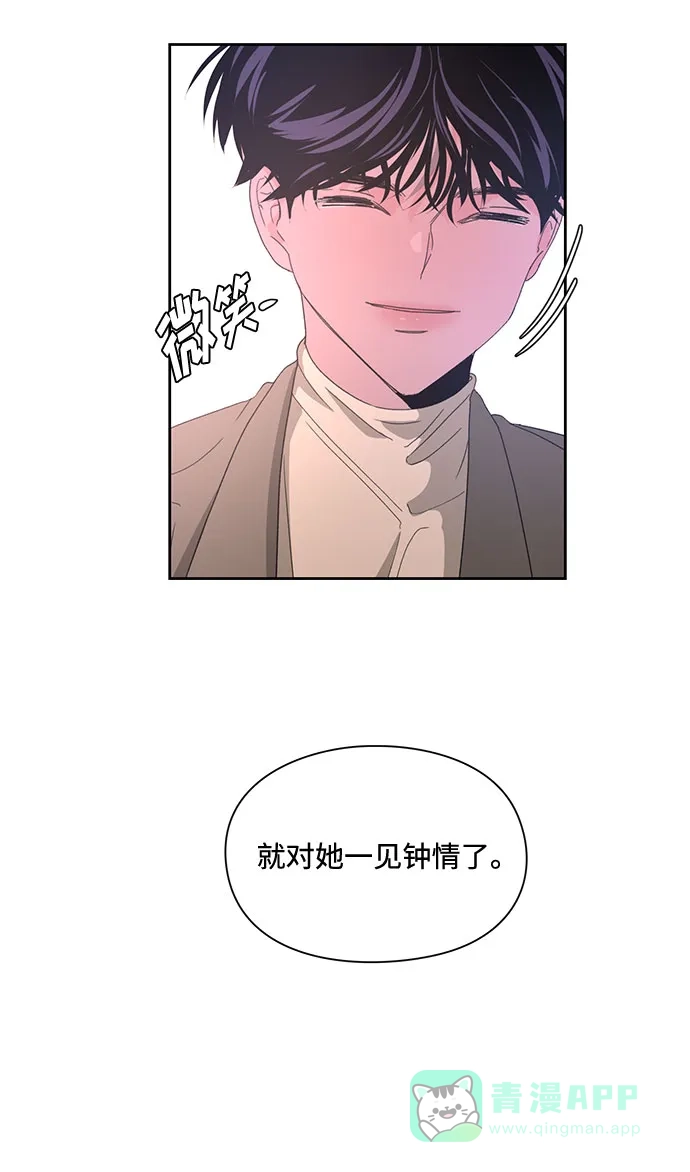《脱毛情仇》第6话 第22页