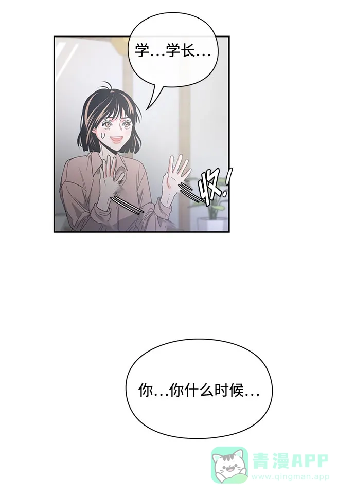 《脱毛情仇》第6话 第6页