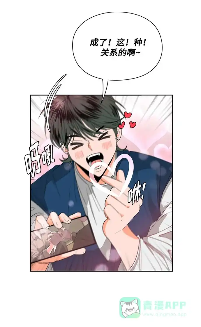 《脱毛情仇》第6话 第11页