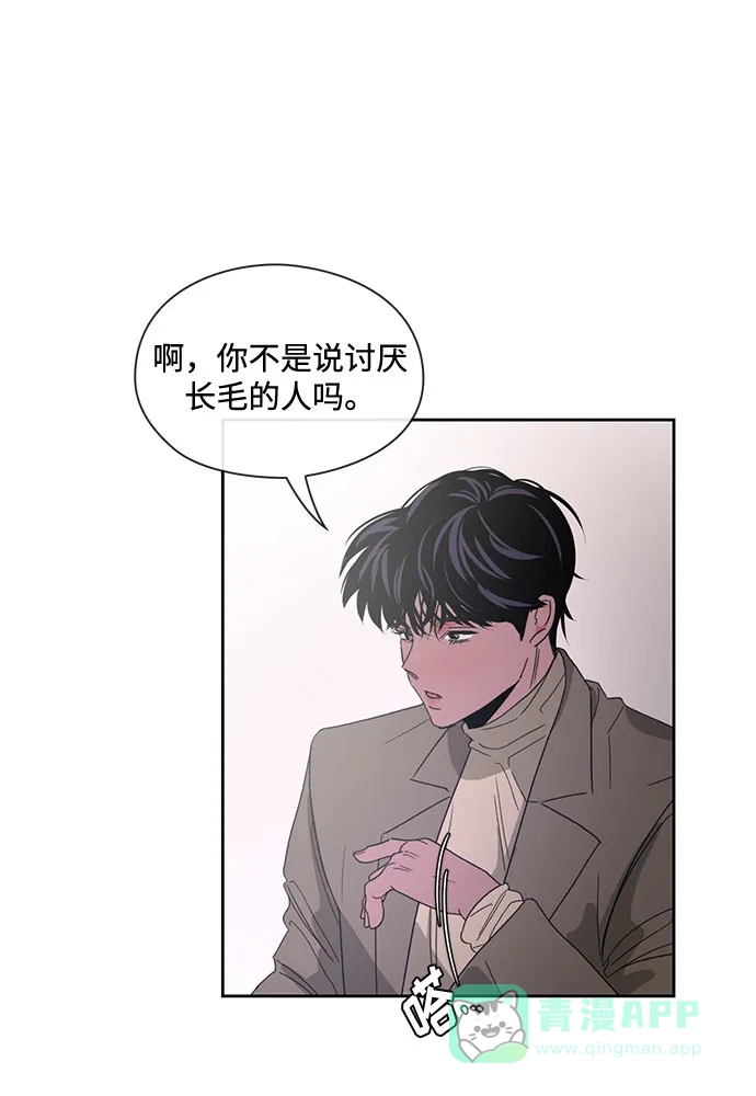 《脱毛情仇》第6话 第66页