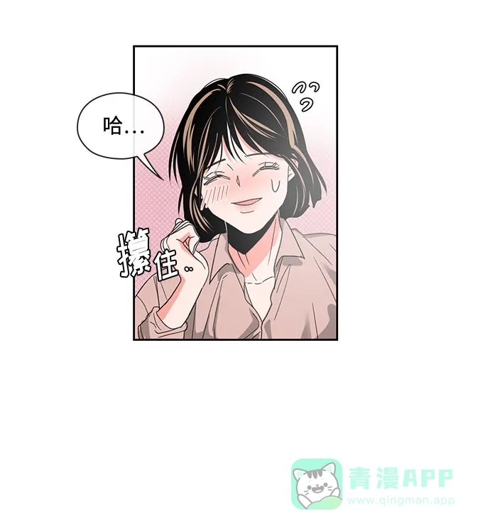 《脱毛情仇》第6话 第60页