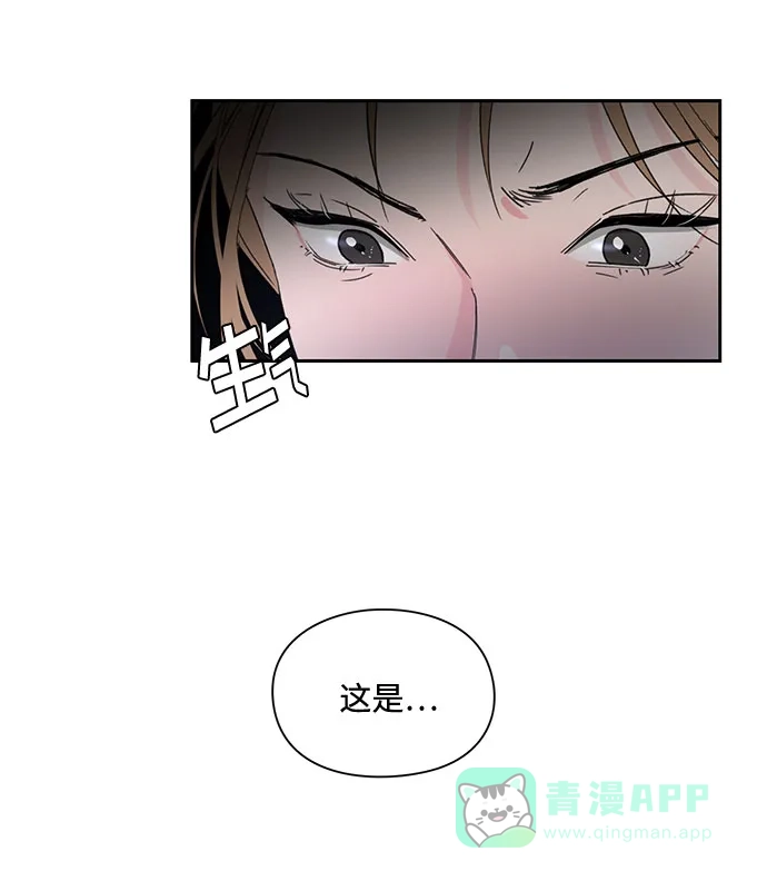 《脱毛情仇》第7话 第32页