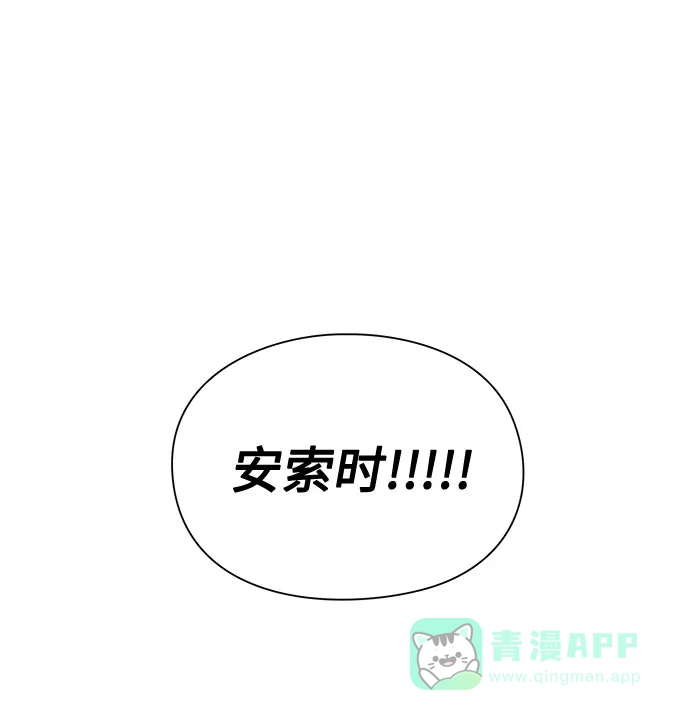 《脱毛情仇》第7话 第36页