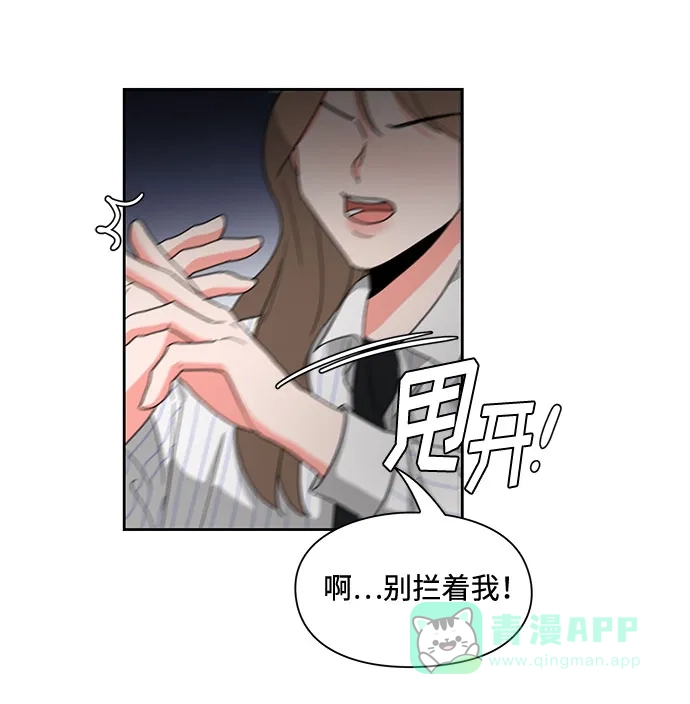 《脱毛情仇》第7话 第68页