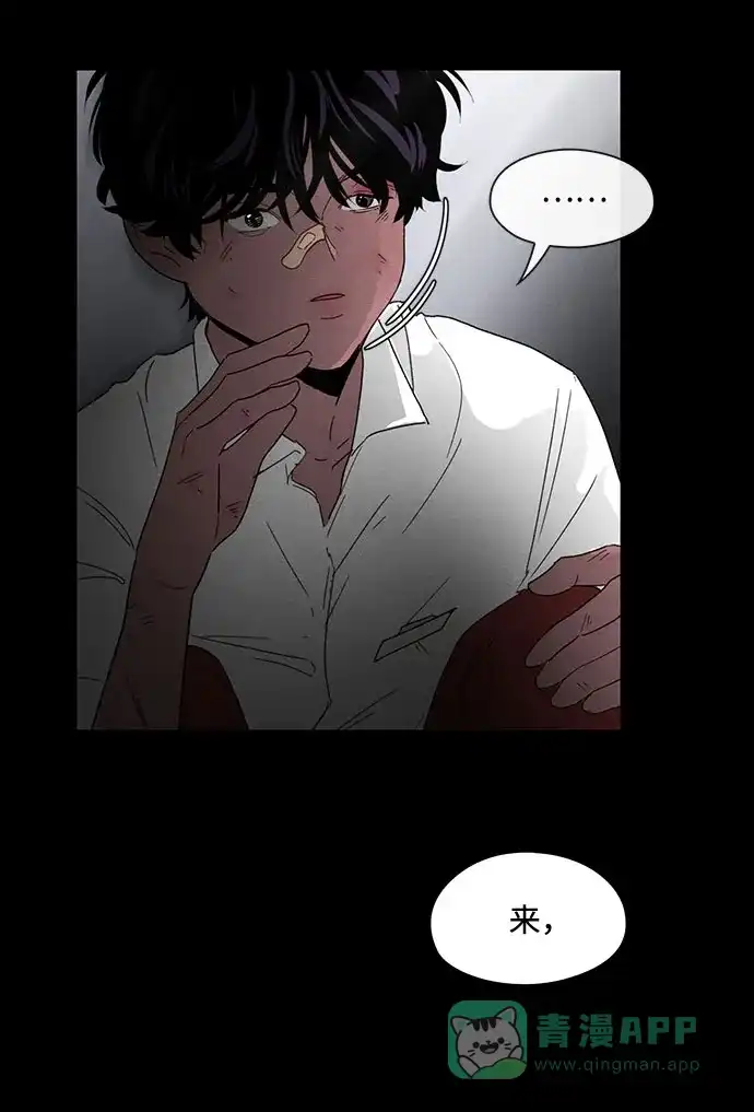 《脱毛情仇》第7话 第16页