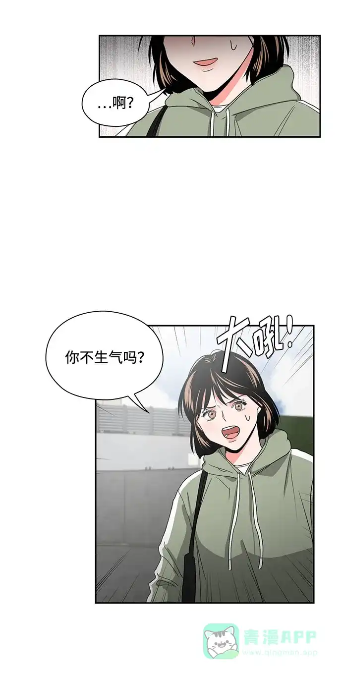 《脱毛情仇》第7话 第47页