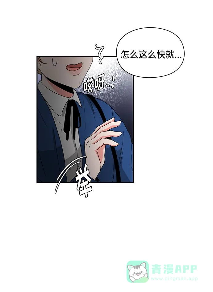 《脱毛情仇》第7话 第66页