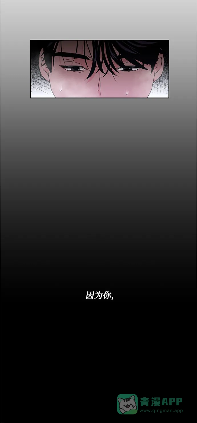 《脱毛情仇》第7话 第12页