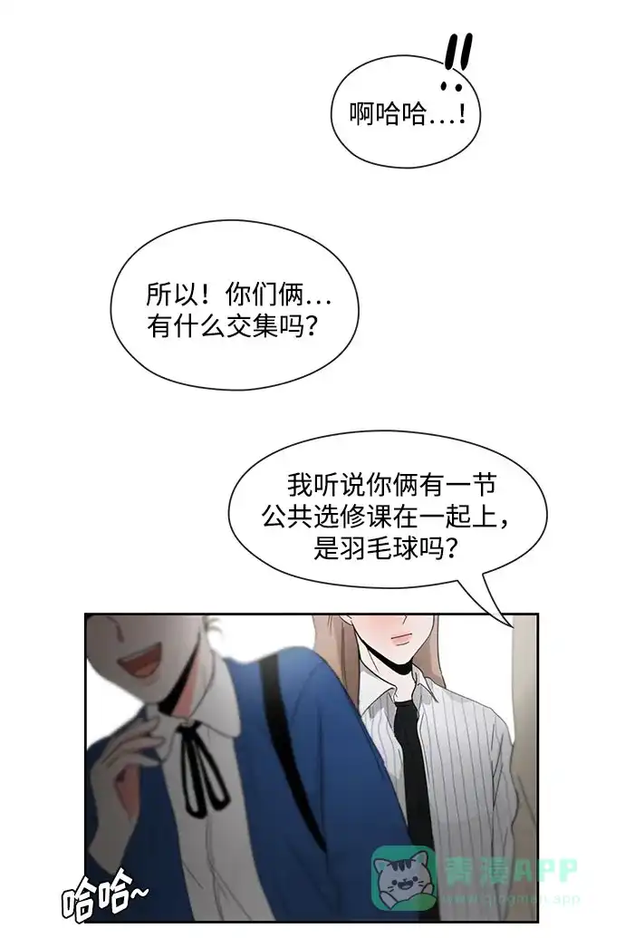 《脱毛情仇》第7话 第63页
