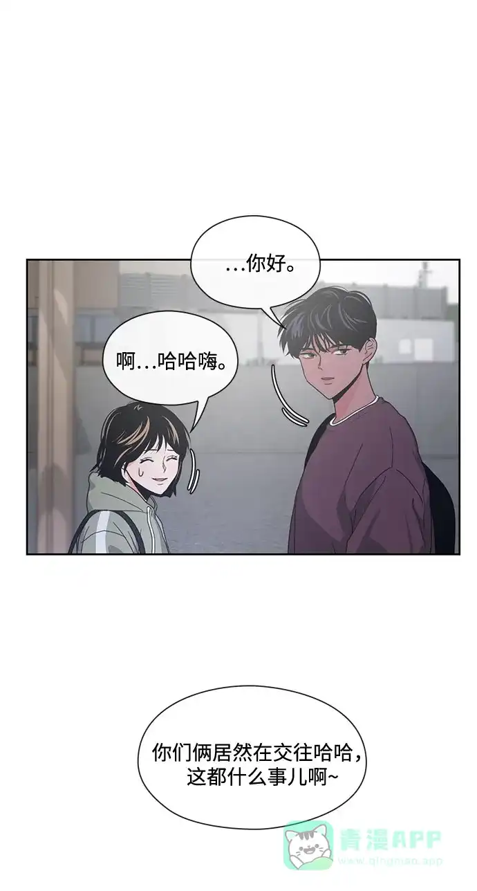 《脱毛情仇》第7话 第62页