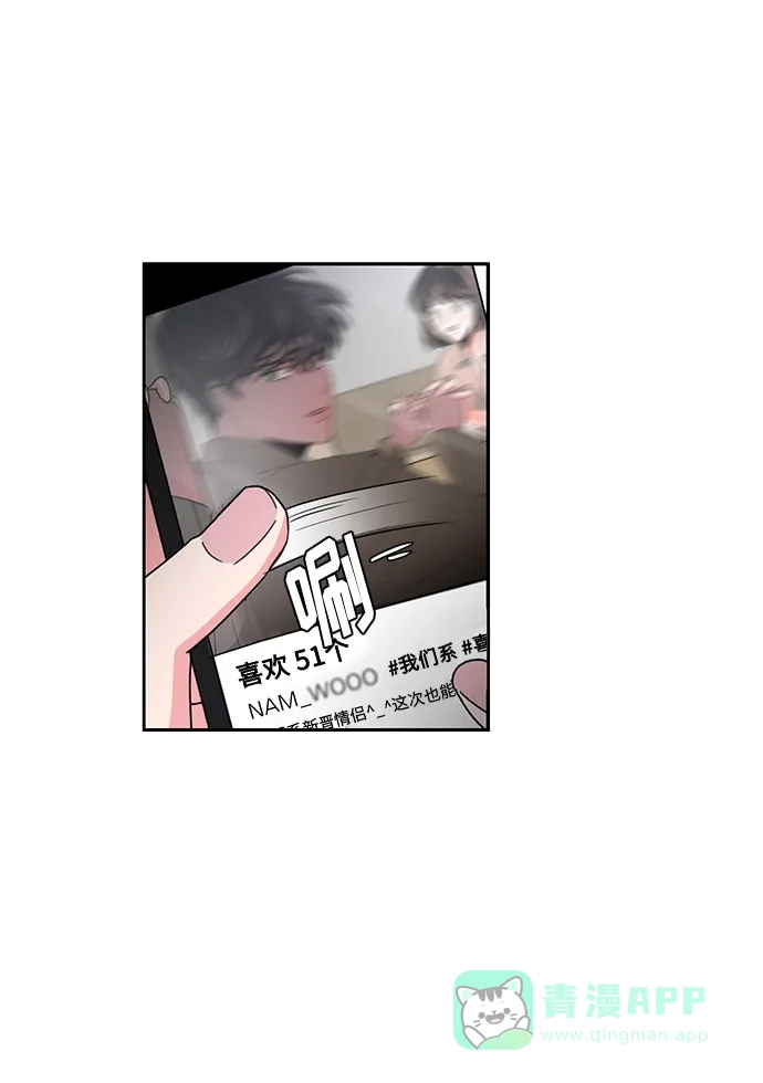 《脱毛情仇》第7话 第31页