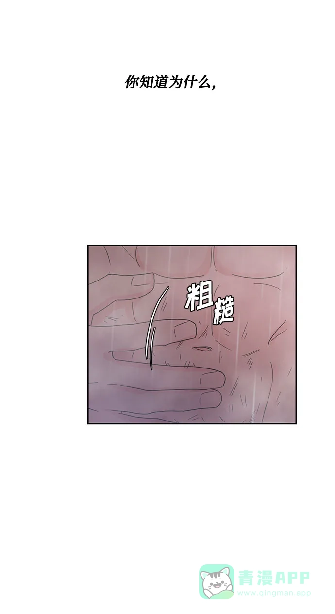 《脱毛情仇》第7话 第8页