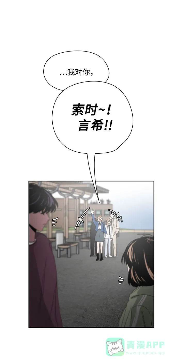 《脱毛情仇》第7话 第60页