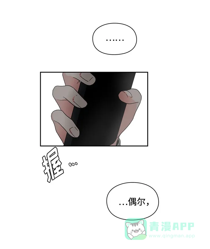 《脱毛情仇》第7话 第56页