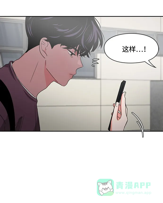 《脱毛情仇》第7话 第43页