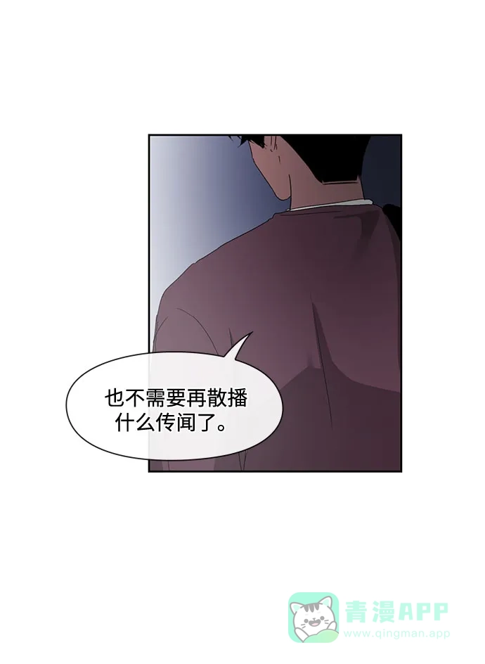 《脱毛情仇》第7话 第55页