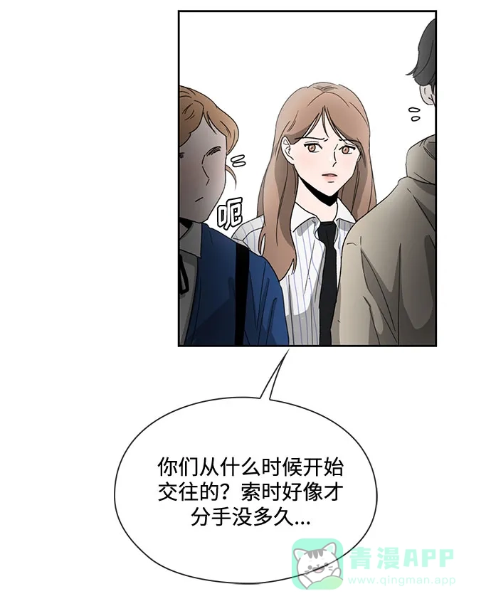 《脱毛情仇》第7话 第65页
