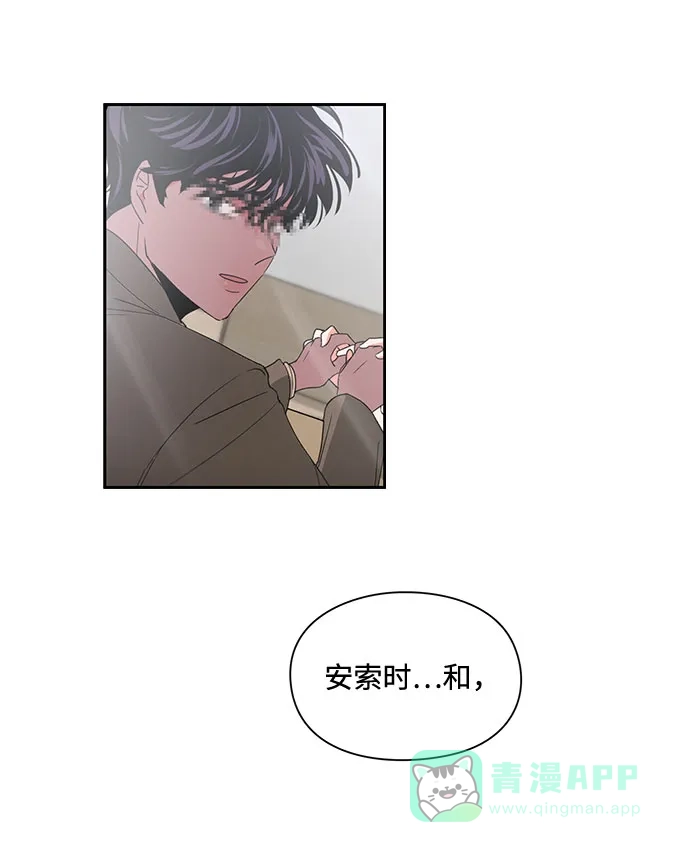 《脱毛情仇》第7话 第33页