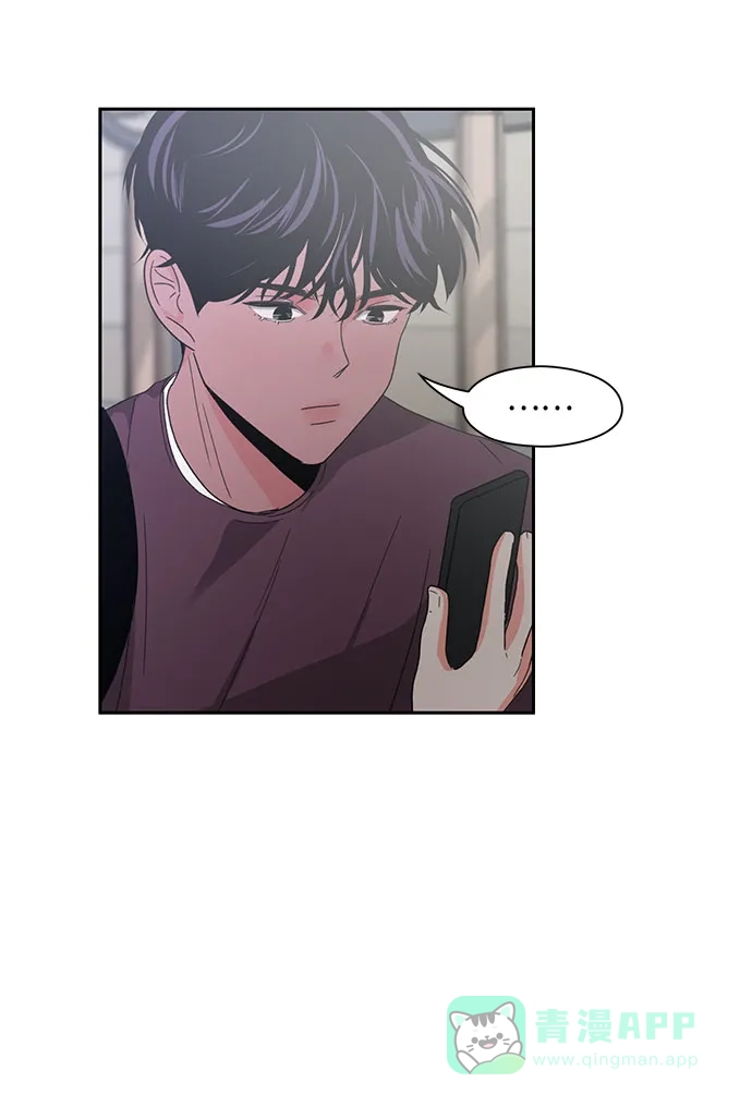 《脱毛情仇》第7话 第44页