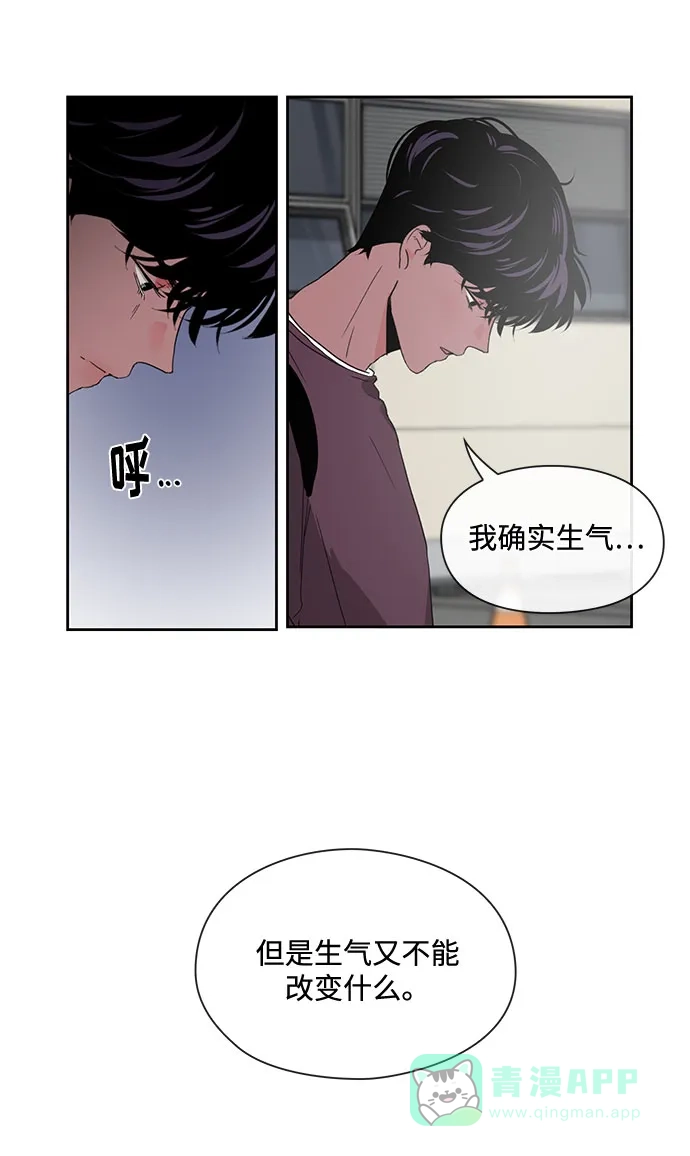 《脱毛情仇》第7话 第53页