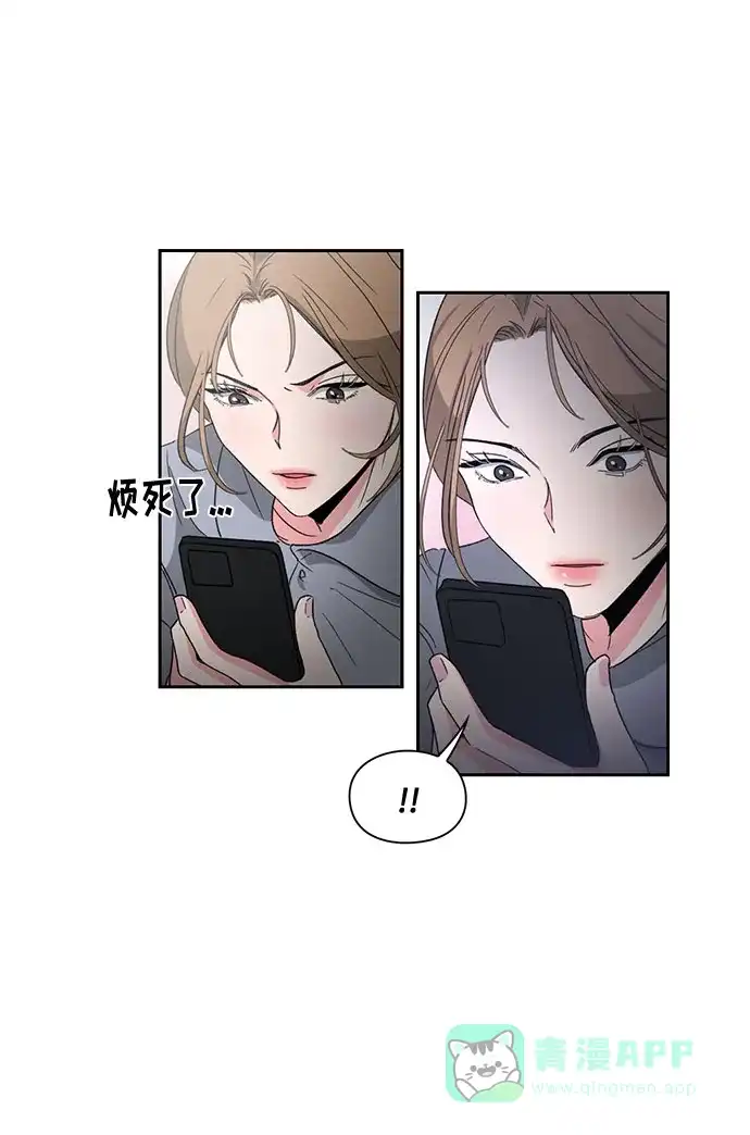 《脱毛情仇》第7话 第28页
