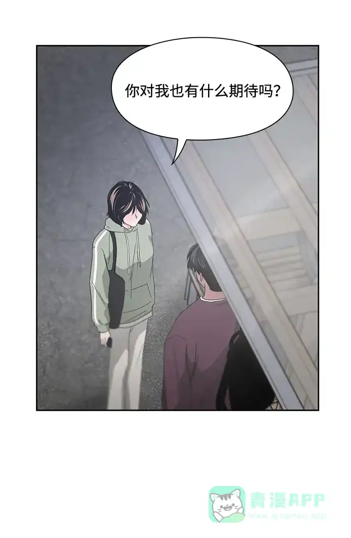 《脱毛情仇》第7话 第58页