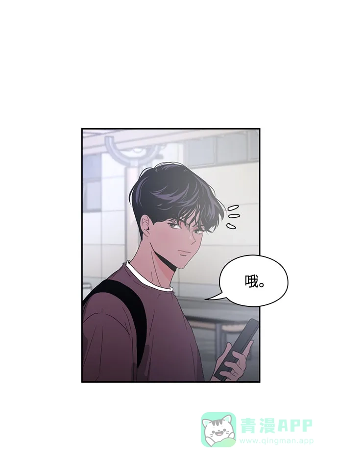 《脱毛情仇》第7话 第38页