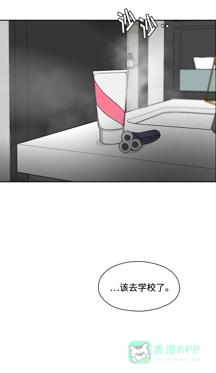 《脱毛情仇》第7话 第22页