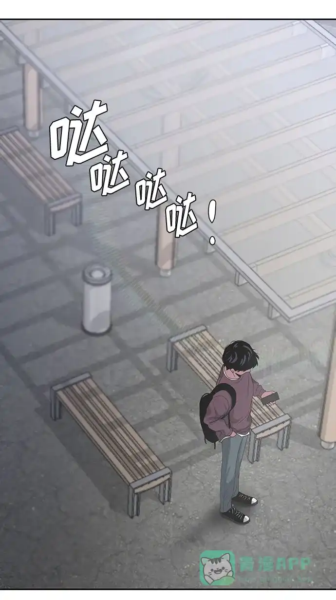 《脱毛情仇》第7话 第37页