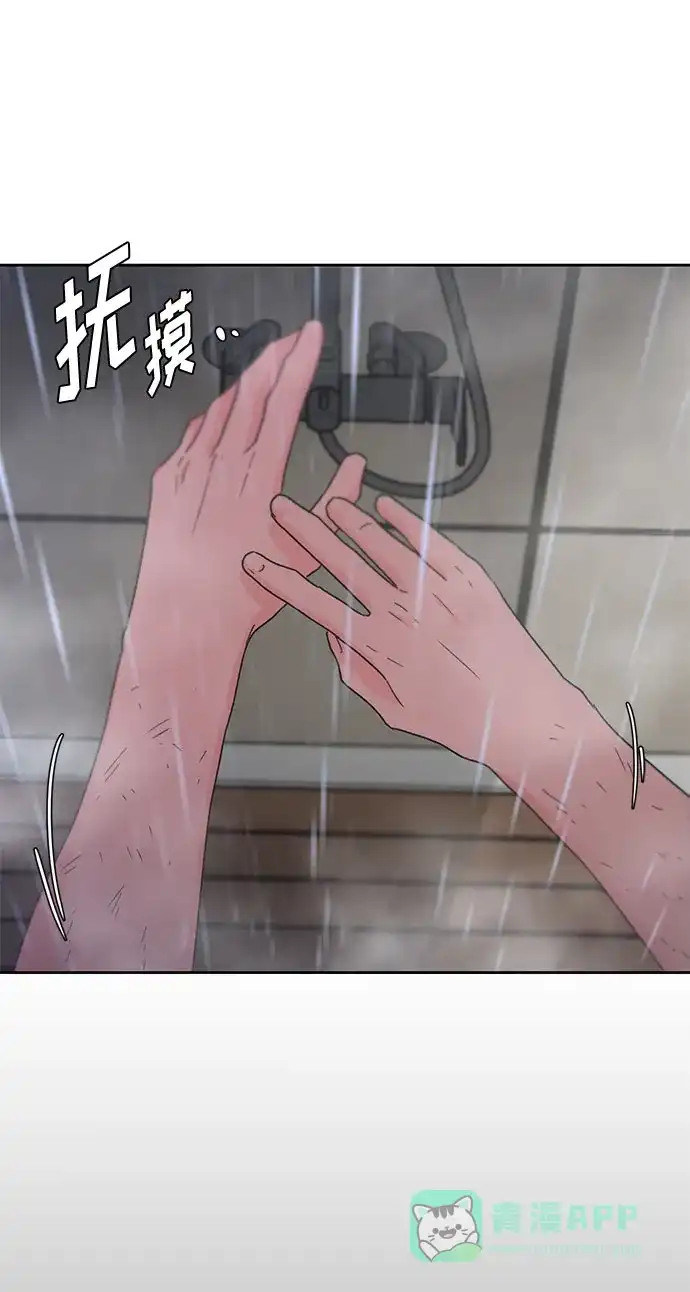 《脱毛情仇》第7话 第11页
