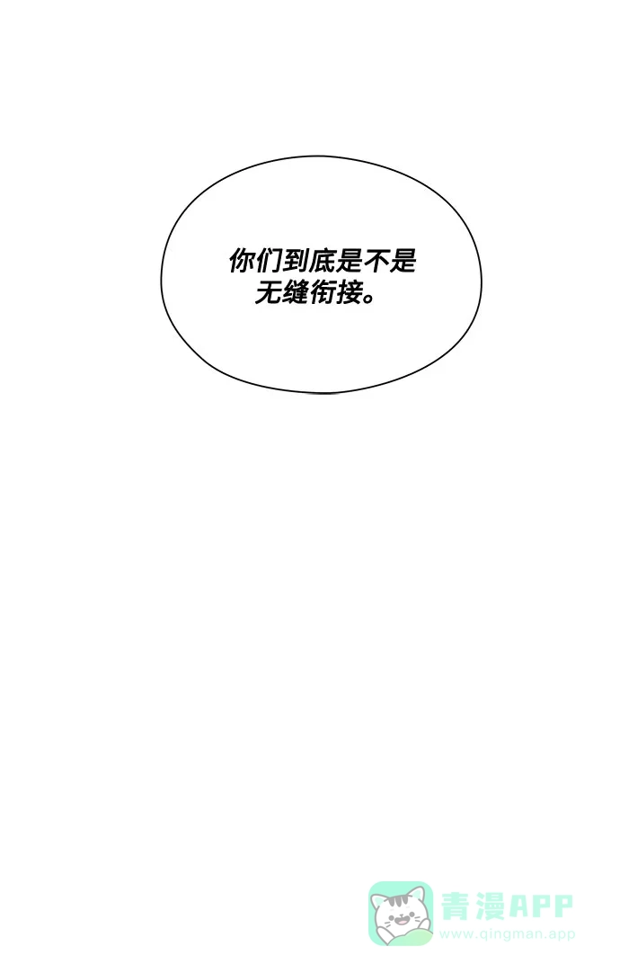 《脱毛情仇》第7话 第70页
