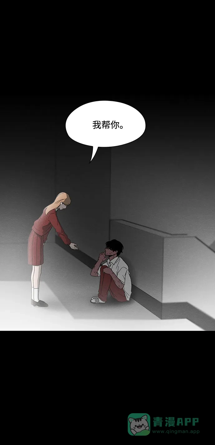 《脱毛情仇》第7话 第17页