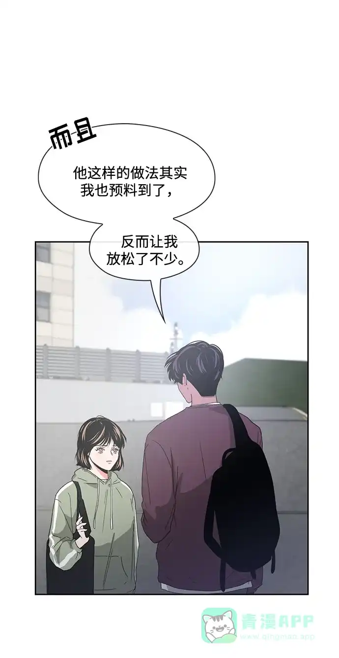 《脱毛情仇》第7话 第54页