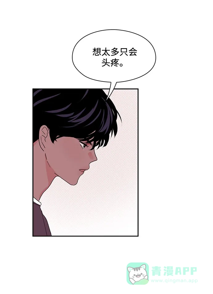 《脱毛情仇》第7话 第46页