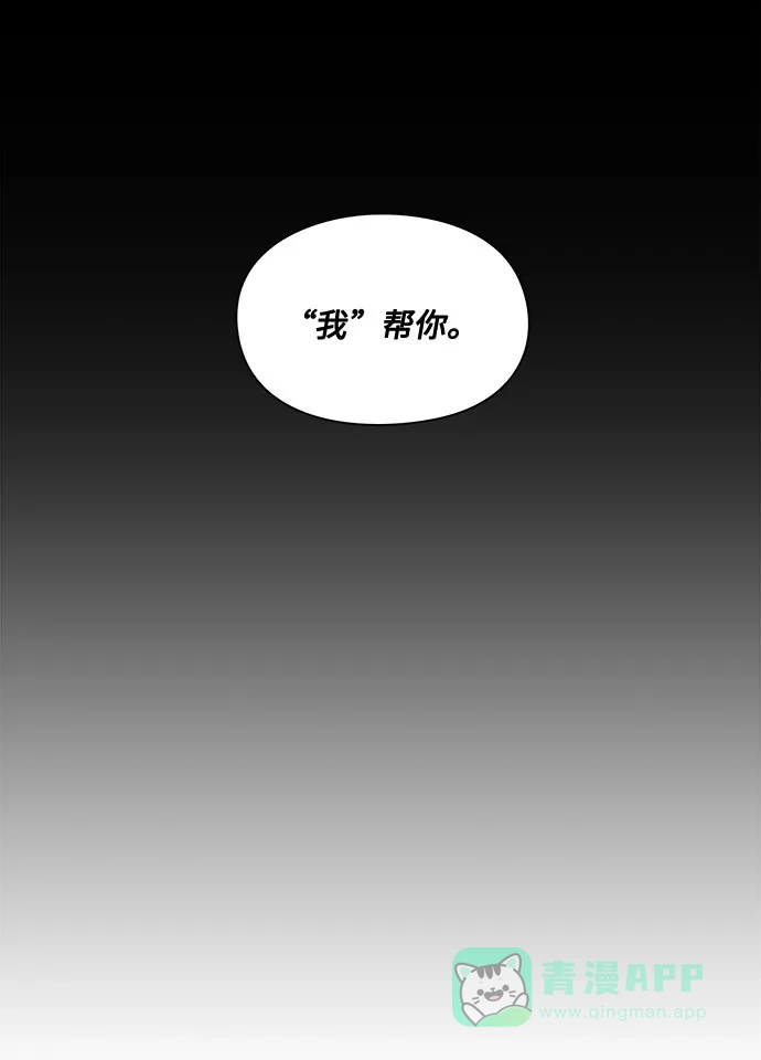 《脱毛情仇》第7话 第19页