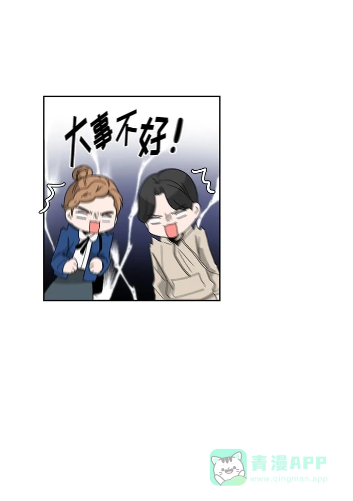《脱毛情仇》第8话 第44页