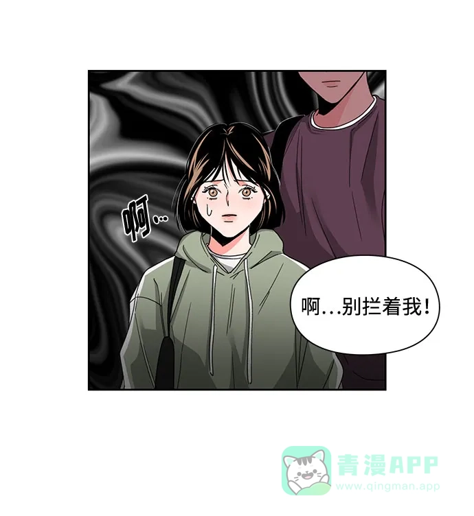 《脱毛情仇》第8话 第41页