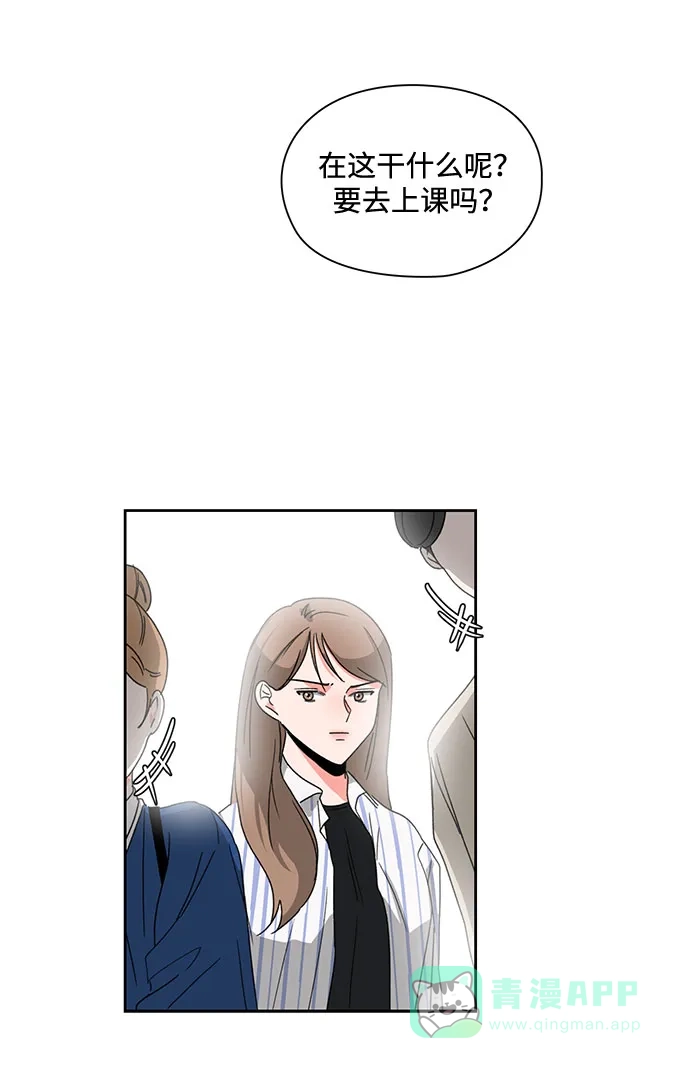 《脱毛情仇》第8话 第29页