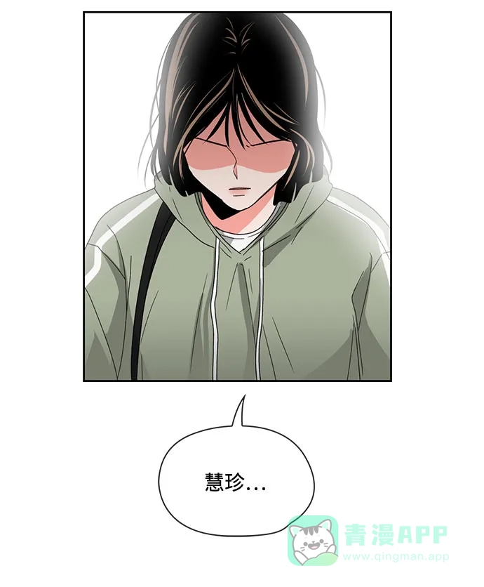 《脱毛情仇》第8话 第45页