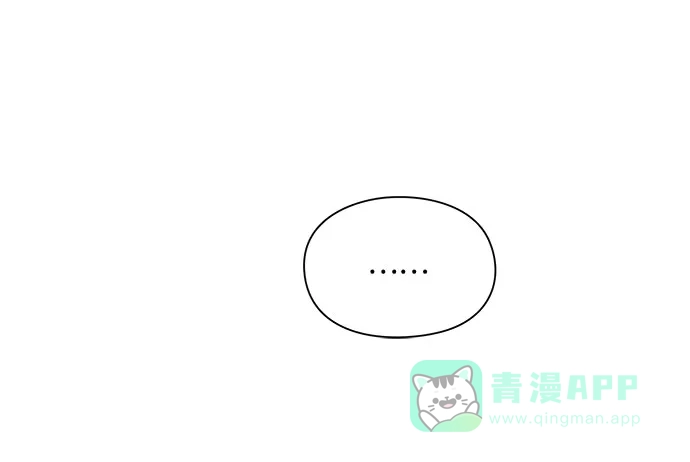 《脱毛情仇》第8话 第43页