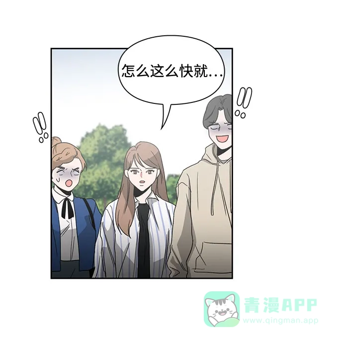 《脱毛情仇》第8话 第38页
