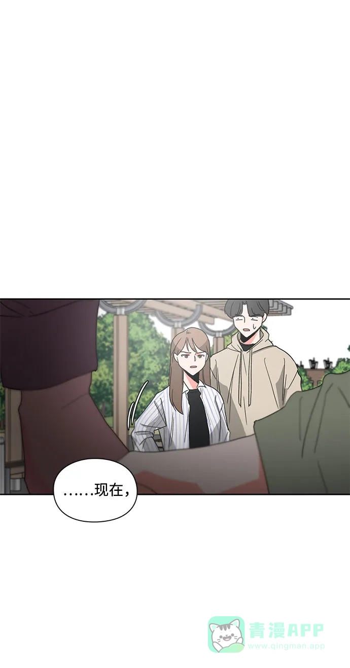 《脱毛情仇》第8话 第66页