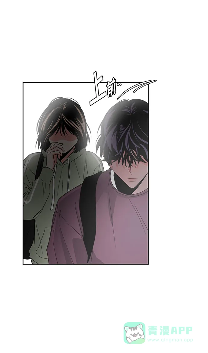 《脱毛情仇》第8话 第60页